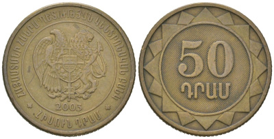 Армения 50 драмов 2003 KM 94 сталь плакированная латунью 4617-1235
