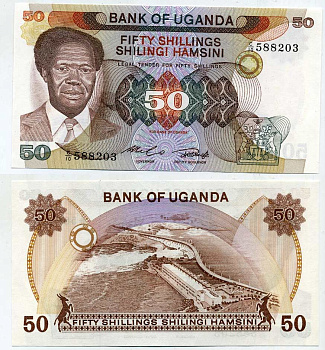 Уганда 50 шиллингов 1985 ГЭС Pick 20 бумага UNC (пресс) 445-65-1