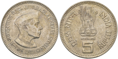 Индия 5 рупий 1989 100 лет со дня рождения Джавахарлала Неру KM 151 медно-никель aUNC 97-414