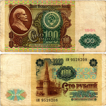 СССР 100 рублей 1991 билет государственного банка, в/з Ленин, серия АМ Pick 242, Горянов 2.33.2 бумага 7523-47-4-1