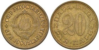 Югославия 20 пара 1980 KM 45 латунь 4155-835