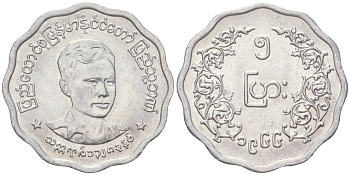 Мьянма 5 пья 1966 Аун Сан KM 39 алюминий UNC 4614-535