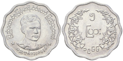 Мьянма 5 пья 1966 Аун Сан KM 39 алюминий UNC 4614-535
