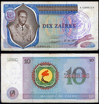 Заир 10 заиров 1977 Мобуту Сесе Секо, факел, СИНЯЯ ПЕЧАТЬ, РЕГИОН DU BAS Pick 23b бумага 7220-73-2-1