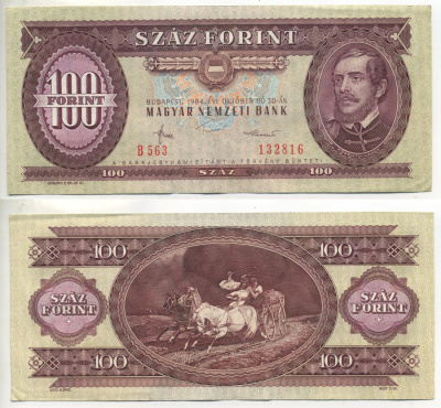 ВЕНГРИЯ 100 ФОРИНТОВ 1984 30 ОКТЯБРЯ 1984, ЛАЙОШ КОШУТ Pick 171g бумага 6352-2-4-1