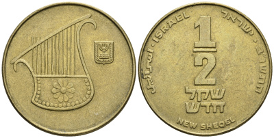 Израиль 1/2 шекеля 1992 JE 5752 KM 159 алюминиевая бронза 85-1013