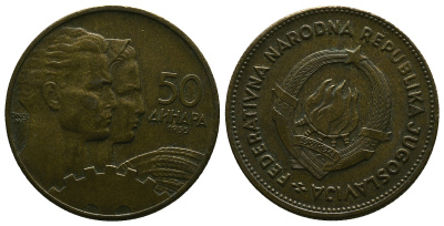 Югославия 50 динаров 1955 KM 35 алюминиевая бронза 4384-1217