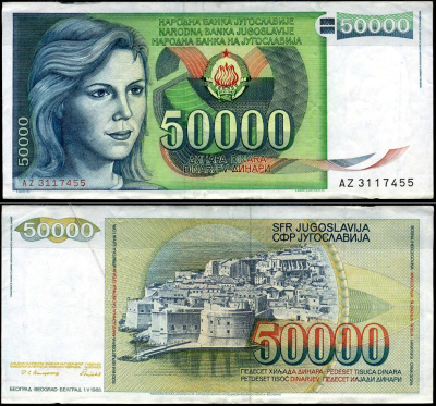 Югославия 50000 динаров 1988 девушка, Дубровник Pick 96 бумага 7116-33-3-2