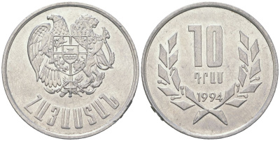 Армения 10 драмов 1994 KM 58 алюминий 4604-1055