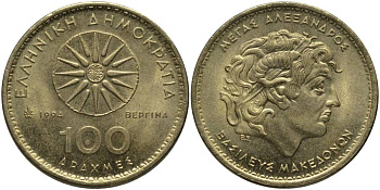 ГРЕЦИЯ 100 ДРАХМ 1994 МАКЕДОНИЯ-АЛЕКСАНДР ВЕЛИКИЙ KM 159 латунь 69-742