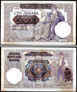 Сербия 100 динар 1941 надпечатка на 100 динарах Югославии 1929 года, Немецкая военная администрация, в/з профиль Александра I Pick 23, Rosenberg 601 бумага 402-27-2-2