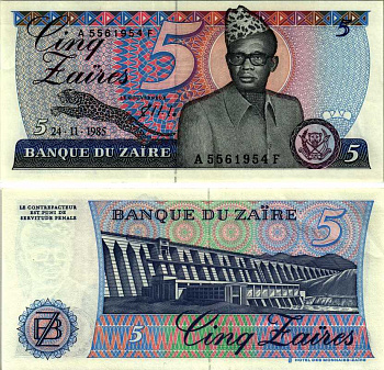 Заир 5 заиров 1985 Мобуту Сесе Секо, ГЭС "Инга" Pick 26А бумага UNC (пресс) 8604-5-3-2