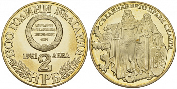 Болгария 2 лева 1981 серия 1300 лет Болгарии, союз Восточной Румелии и Княжества Болгария KM 163 медно-никель PROOF M33-19