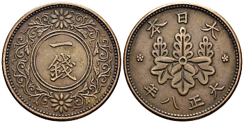 ЯПОНИЯ 1 СЕН 1919 ГОД 8, ИМПЕРАТОР ЙОШИХИТО ТАЙСЁ (1912-1926) KM 42 бронза 4511-426