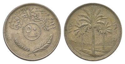 Ирак 50 филсов 1970 KM 128 медно-никель 4626-614