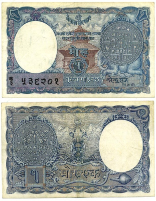 Непал 1 мохру 1951 подпись 3, храм, монета Pick 1 b бумага 8612-5-3-1