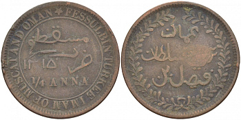 Султанат Маскат и Оман 1/4 анна (байса) 1895 AH 1315, Фейсал бен Турки (1888-1913) KM 12.2 медь 51-124