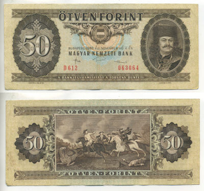 Венгрия 50 форинтов 1986 4 ноября 1986, принц Ференц II Ракоци Pick 170 g бумага 450-55-2-2