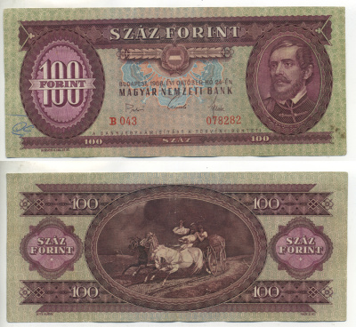 Венгрия 100 форинтов 1968 24 октября 1968, Лайош Кошут Pick 171 d бумага 450-59-1-1