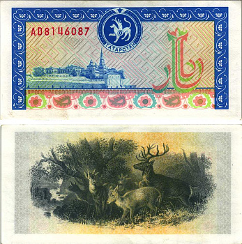 ТАТАРСТАН 1000 РУБЛЕЙ 1995 ГОЛУБАЯ, ОЛЕНИ Pick 11, Сергеев 14 бумага аUNC 000-00-00