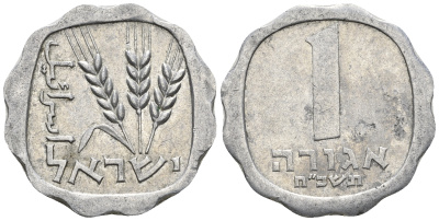 Израиль 1 агора 1965 JE5725 KM 24.1 алюминий 85-914