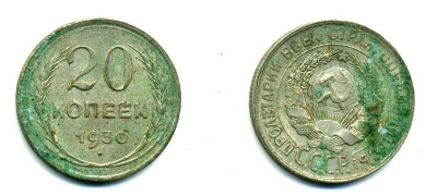 СССР 20 копеек 1930 Федорин 18, КМ 88 серебро 58-161
