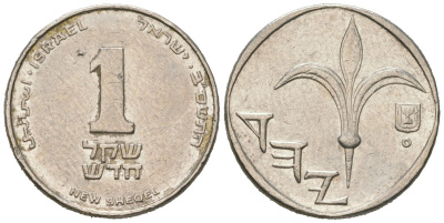 Израиль 1 новый шекель 1985 JE 5745 KM 160 медно-никель aUNC 4609-1141