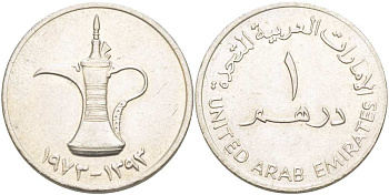ОАЭ 1 дирхам 1973 AH 1393, кувшин KM 6.1 медно-никель XF+ 4517-222