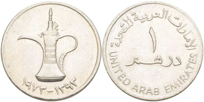 ОАЭ 1 дирхам 1973 AH 1393, кувшин KM 6.1 медно-никель XF+ 4517-222