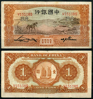 Китай, Тяньцзинь 1 юань 1935 китайский банк Pick 76 бумага 451-662-2