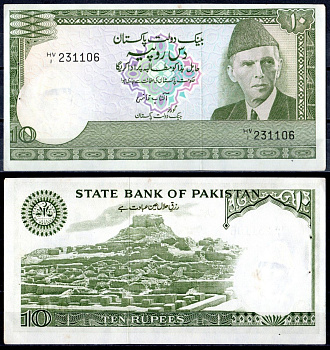 Пакистан 10 рупий ND (1982) отверстия от степлера Pick 34 бумага 7487-33-2-2