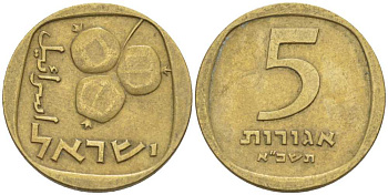 Израиль 5 агора 1961 JE5721 KM 25 алюминиевая бронза 105-1162