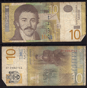 Сербия 10 динаров 2006 Молодой Вук Стефанович Караджич, престарелый Вук Стефанович Караджич; первый славянский конгресс в Праге, 1848 г. Pick 46 a бумага 7548-82-1-2