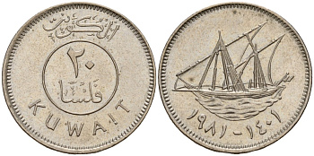 Кувейт 20 филсов 1981 AH 1401, парусник KM 12 медно-никель 4152-819