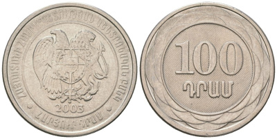 Армения 100 драмов 2003 KM 95 сталь плакированная никелем aUNC 4566-1042