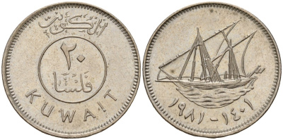 Кувейт 20 филсов 1981 AH 1401, парусник KM 12 медно-никель 4152-819