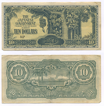 Малайя, Японская оккупация 10 долларов ND (1942-1944) буква М в серии прямая Pick M7 b бумага 6318-14-1-1