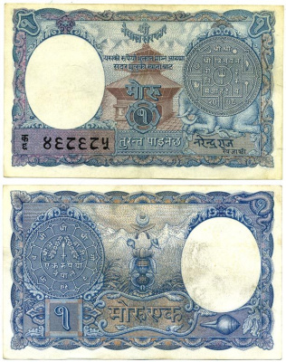 Непал 1 мохру 1951 подпись 3, храм, монета Pick 1 b бумага 8612-3-3-1