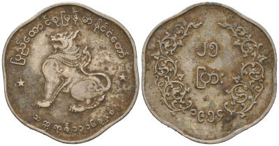Мьянма 25 пья 1954 KM 35 медно-никель 4579-825
