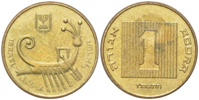 Израиль 1 агора 1987 JE 5747 KM 156 алюминиевая бронза aUNC 4614-357