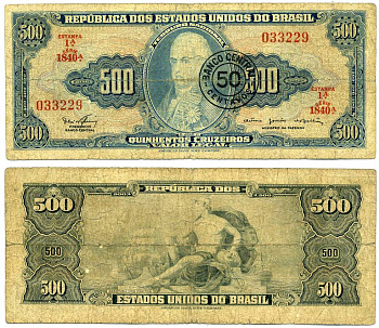 БРАЗИЛИЯ 50 СЕНТАВО 1967 ПОДПИСЬ 15, НАДПЕЧАТКА НА 500 КРУЗЕЙРО 1961-62 Pick 186а бумага 7222-35-2