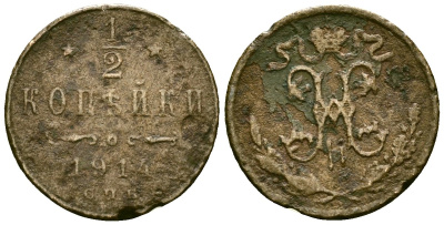 Россия 1/2 копейки 1914 СПБ, Николай II (1896-1917) Биткин 274 медь 4173-868