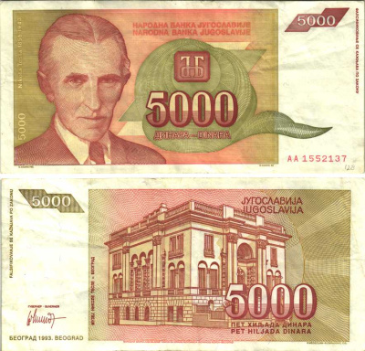 Югославия 5000 динаров 1993 Никола Тесла (1856-1943), музей в Белграде Pick 128 бумага XF 6312-35-1-1