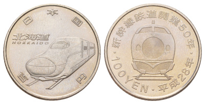 Япония 100 йен 2016 50 лет Скоростной железной дороге - Хоккайдо Y 253 медь плакированная медно-никелем UNC 4614-719