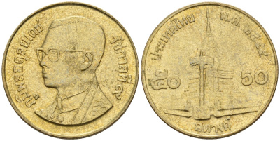 Таиланд 50 сатангов 2001 BE 2544, Король Рама IX (1986 - 2017) Y 203 алюминиевая бронза 4596-139