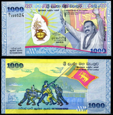 Шри-Ланка 1000 рупий 2009 мир и процветание Шри-Ланки, 20 мая 2009 Pick 122a бумага UNC (пресс) 446-137-3