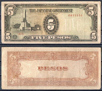 Филиппины 5 песо ND (1943) Японская оккупация Pick 110 бумага 2197-23-3-1