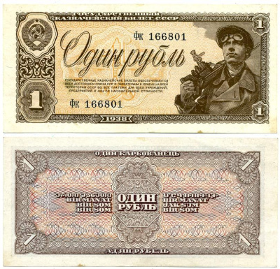 СССР 1 РУБЛЬ 1938 ШАХТЕР, СЕРИЯ фк Pick 213 бумага XF-UNC 000-00-00