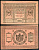 Временное Сибирское Правительство 10 рублей 1918 Казначейский знак Сибирского Временного Правительства, бумага толстая, серия 406 Кардаков 11.2.3, Pick S818  бумага   437-27-1-2