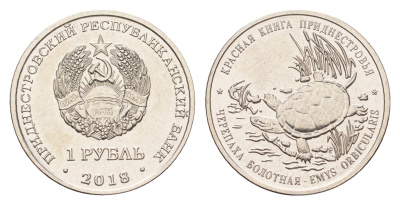 Приднестровье 1 рубль 2018 Красная книга - Черепаха болотная KM 301 сталь плакированная никелем UNC 4669-1121